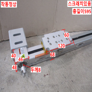 북64738/벨트식액츄에이터/RG-QB40-S-ST350-0022(SP)/TPC